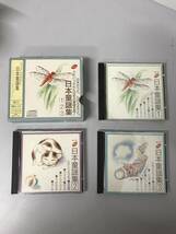 日本のうた　心のふるさと。　歌い継がれたに品の童謡名曲　日本童謡集　CD　3枚セット_画像1