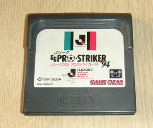 即決　GG　JリーグGG プロストライカー'94　作動確認済　同梱可　クリーニング済　ゲームギア