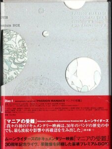 ムーンライダーズ/マニアの受難　DVD３枚