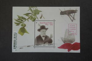 外国切手：フランス切手 「ジャン・アンリ・ファーブル没後100年」 小型シート 未使用