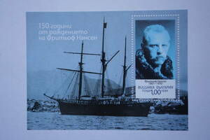 外国切手：ブルガリア切手 「フリチョフ・ナンセン生誕150年」小型シート 未使用