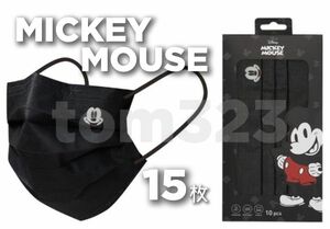 ■新品■台湾ディズニー マスク ミッキーマウス 不織布 キャラクター プリーツ ブラック 黒 Mickey 15枚 