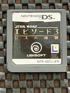 DS スター・ウォーズ エピソード3 シスの復讐　ソフトのみ