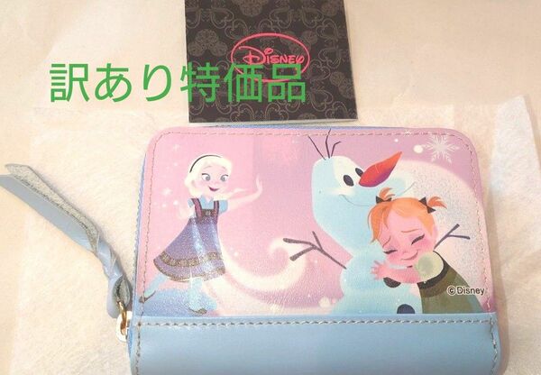 アナと雪の女王　革製コインケース　※訳あり特価品　Disney　ディズニー　コインケース　ディパージョン　