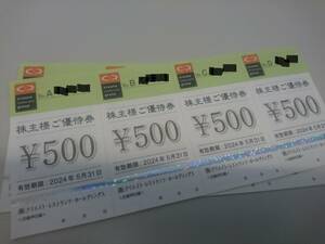 [即決][送料無料] クリエイト・レストランツ・ホールディングス 株主様ご優待券 4,000円分 有効期限：2024年5月31日