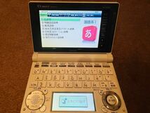 電子辞書 CASIO カシオ EX-word エクスワード 高校生モデル カラー電子辞書 XD-D6500WE DATEPLUS6 ホワイト　通電確認済み　カバー付属_画像10