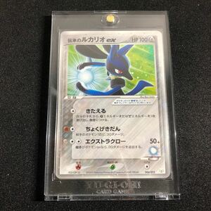 ポケモンカード　伝承のルカリオ EX 006/015