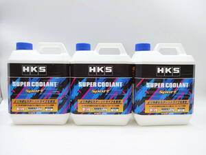 HKS　スーパークーラントスポーツ　4L　3本セット　不凍液　液冷式内燃機関用冷却液　52008-AK003