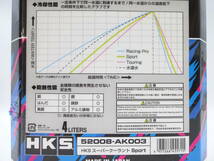 HKS　スーパークーラントスポーツ　4L　3本セット　不凍液　液冷式内燃機関用冷却液　52008-AK003_画像3