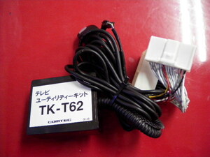 管理番号14-11　データシステム　TK-T62　テレビユーティリティーキット　COMTEC