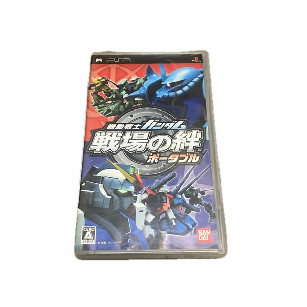 【PSP】 機動戦士ガンダム 戦場の絆 ポータブル