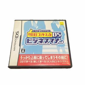 【DS】 これで恥をかかない 明日つかえるDSビジネスマナー