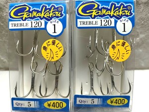 がまかつ TREBLE120 #1 2個セット 送料185円 トレブルフック アウトバーブ 錫メッキ Gamakatsu ガマカツ