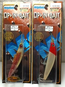 メガバス リップインベイト F 2個セット LIP IN BAIT 2001 2002