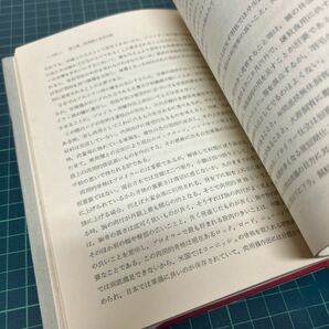 復原蕃殖と其の実際 浦上武次郎（著） 昭和34年 初版 養鶏之日本社 繁殖の画像7