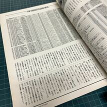 優駿 2000年10月号 JRA 20世紀の名馬大投票 ナリタブライアン スペシャルウィーク オグリキャップ サイレンススズカ トウカイテイオー_画像7