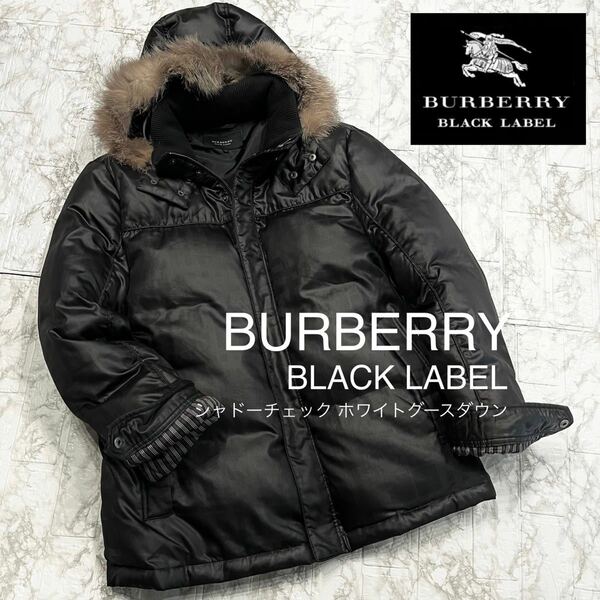 バーバリーブラックレーベル　シャドーチェック ダウンジャケット　黒　ホワイトグース　BURBERRY 高級