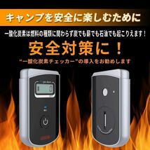 一酸化炭素チェッカー 日本製 センサー 測定器 警報器 キャンプ用 サウナ 検知器 一酸化炭素中毒 濃度計 ストーブ 二酸化炭素 モニター_画像2