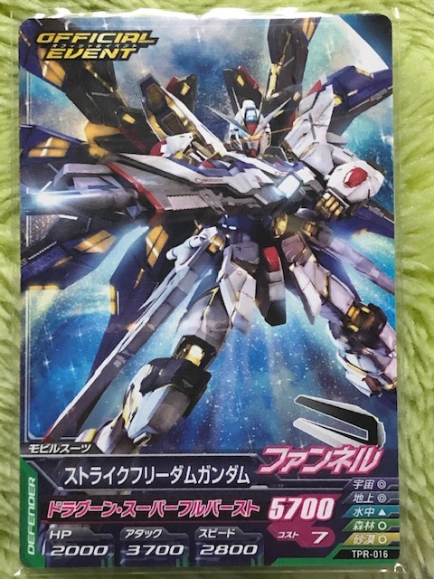 ストライクフリーダムガンダム トライエイジの値段と価格推移は ストライクフリーダムガンダム トライエイジの値段と価格推移は