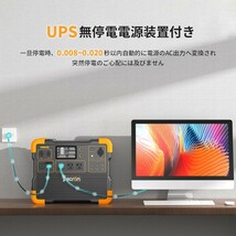 ポータブル電源 E1500LFP リン酸鉄 1536Wh/2200W 大容量 AC定格2200W ポータブルバッテリー 蓄電池 AC急速充電 1.8時間フル充電_画像4