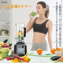 業務用ミキサー 2L 大容量 業務用ブレンダー 全自動 多機能 ジューサー スムージーミキサー タイマー機能付き - 1400W_画像2