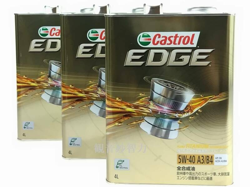 Castrol EDGE 5W-40 　A3/B4　 4L缶3個　12L (カストロール エッジ 　5W-40　A3/B4）