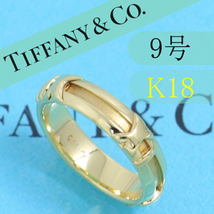 ティファニー　TIFFANY　K18YG　9号　アトラスリング　良品　高級