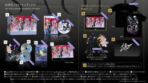 PS5ソードアート・オンライン ラストリコレクション 10周年メモリアルエディション 新品未開封