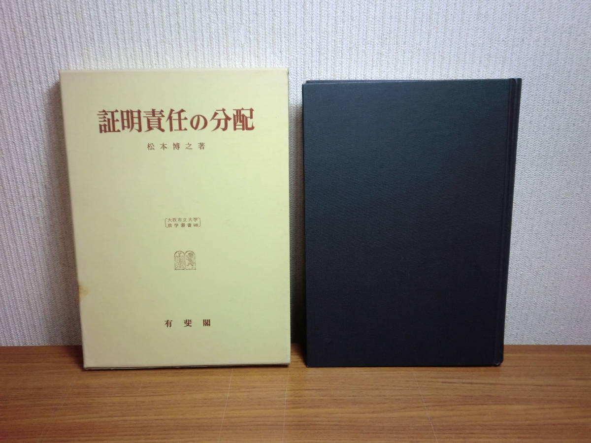 スタイリッシュシンプル 【裁断済】注解民事訴訟法(第2版)全巻セット