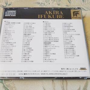 CD 「完全収録 伊福部昭 特撮映画音楽 東宝篇５」の画像3