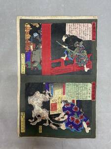 1＃HS/M3708 本物木版画浮世絵　月岡芳年 和漢奇談鑑 小野川喜三郎 名古屋山三郎元春 大判 検：国芳 北斎 芳年 広重 英泉 歌麿　80サイズ