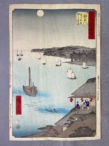 1＃HS/M1287 本物木版画浮世絵 廣重 五十三次名所図会 四 神奈川 臺の茶屋海上見はらし 大判 検：国芳 北斎 芳年 広重 英泉 歌麿　80サイズ