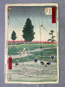 1＃HS/X3138 本物木版画浮世絵　廣重 五十三次名所図会　袋井　名物遠州凧 大判 検：国芳 北斎 芳年 広重 英泉 歌麿　80S