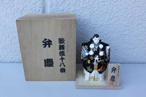 ■真多呂 人形 歌舞伎十八番 弁慶 共箱付き 木目込人形 時代物