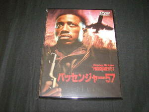 **パッセンジャー57**のDVD (レンタル用ではありません)