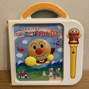 SEGA TOYS Anpanman английский язык если ......... много! слово ...DX USED Sega игрушки ANPANMAN Soreike! Anpanman 