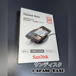 SanDisk iXpand Base 256GB (管理番号:680806)