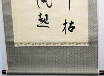 《真作》★広瀬 旭荘【朝閣無人言】ニ行書 掛軸＊江戸時代の儒学者.漢詩人＊桂林園＊兄 広瀬 淡窓＊大阪にも開塾＊大分.物故＊［桃］_画像8