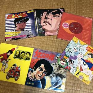 昭和レトロ　　EPレコード２枚　（巨人の星　紅三四郎）　※怪物くんはジャケットのみ　　シングルレコード