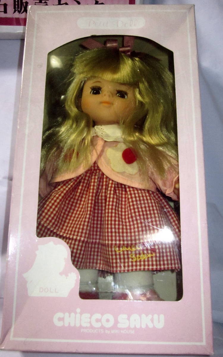 昭和レトロ 超レア物 ミキハウス ちえこさく petit doll 箱入 未使用 37x19 5x10 洋服も ちえこさくです