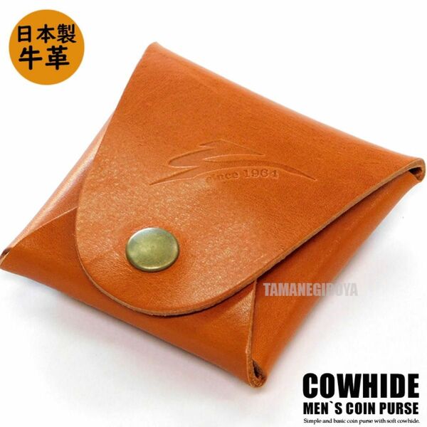 新品 日本製 コインケース 牛革 メンズ ボタン式 小銭入れ ミニ財布 コンパクト 小さい 革 財布 チビ財布 安い キャメル