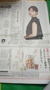 読売新聞　深川麻衣