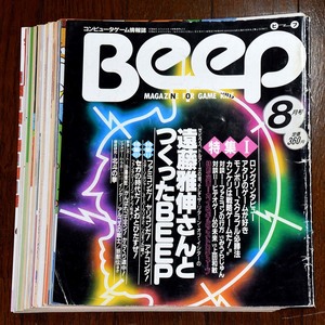 Beep 1986年 8月号 裁断済み