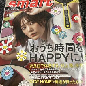 村上隆 smart（スマート）付録 お花パンケーキパン＆ヒカルコラボ カイカイ キキクッション 村上隆の画像4