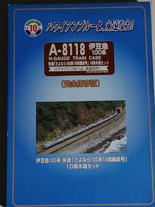 【評価300記念セール】マイクロエース A8118 伊豆急100系 快速さよなら100系10両編成号 10両木箱セット