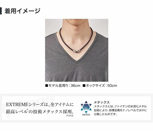 新品 RAKUWAネック EXTREME Vタイプ phiten RAKUWA