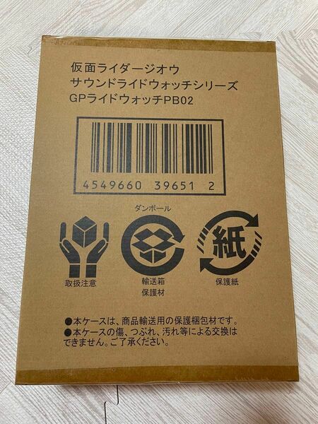 仮面ライダージオウ サウンドライドウォッチシリーズ GPライドウォッチPB02◆Ss