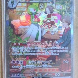 （中古） サーナイトex SAR ［101/078］