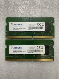 ADATA PC4-2400T 1R×16 8GB(4GB×2枚) ノートパソコン用メモリ DDR4