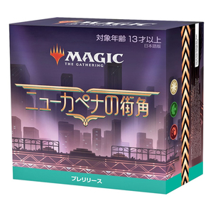 【新品】MTG マジック：ザ・ギャザリング ニューカペナの街角 プレリリースパック 日本語版 (舞台座一家/赤緑白)